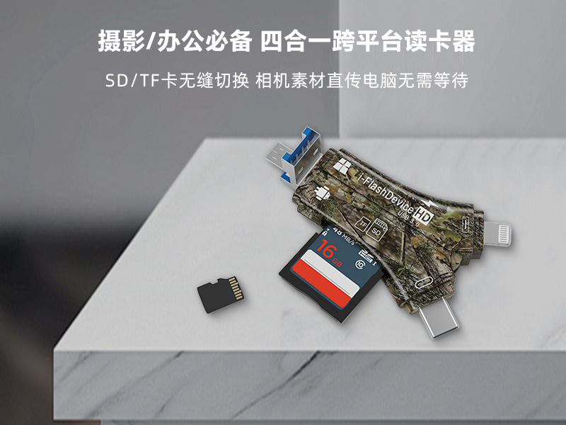 ĺһ๦֧SD/TF˫ͬ U׼ƻ׿