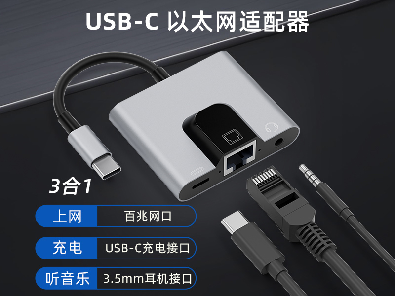 type-cתRJ45תٳ+3.5mm֧ͨ