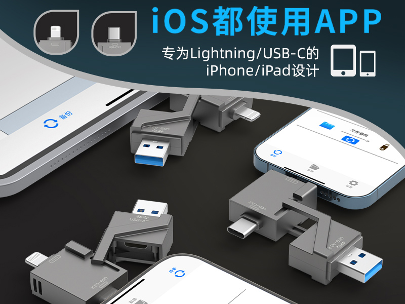 пϽ USB3.0 һ U Lightning+TC+USB ӿ豸