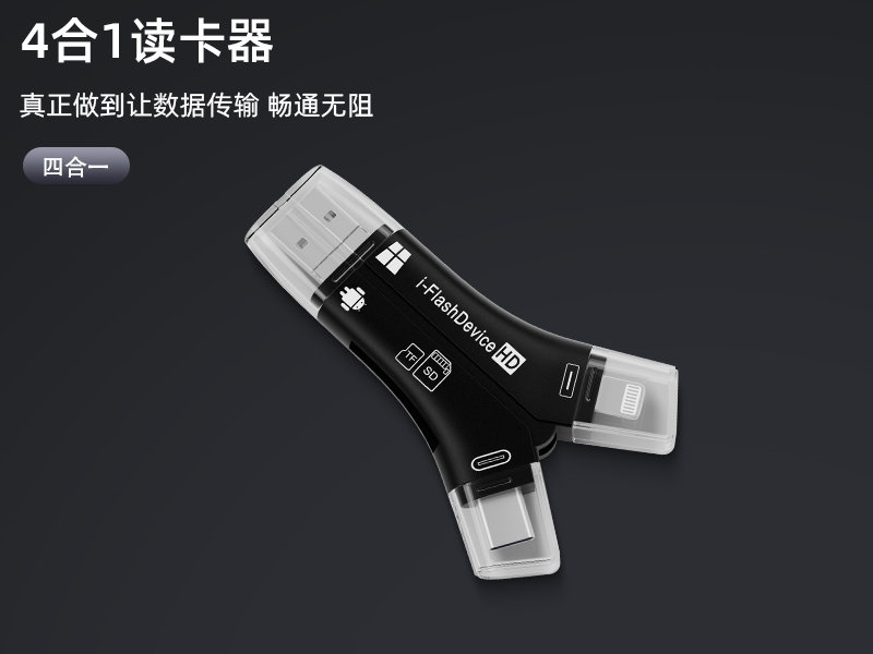 读卡器