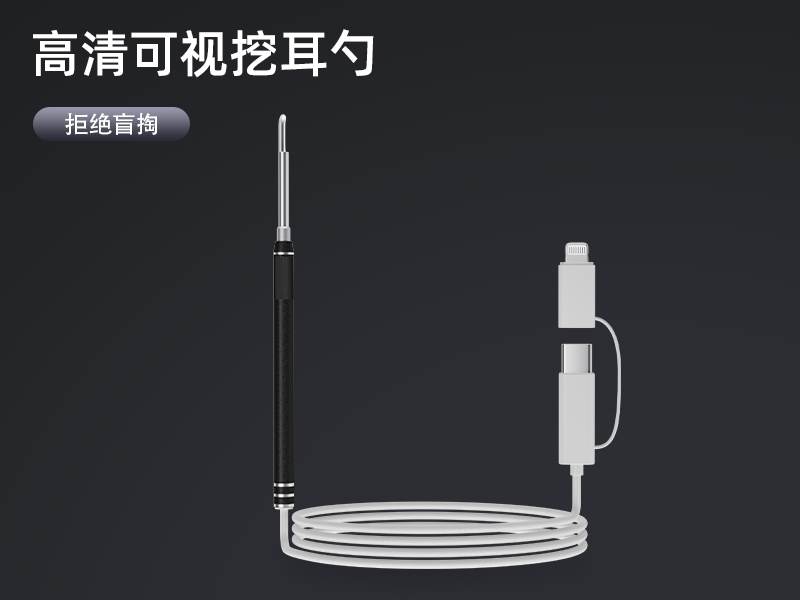 跨境新款智能可视挖耳勺 1920P 高清直连 掏耳护理套装