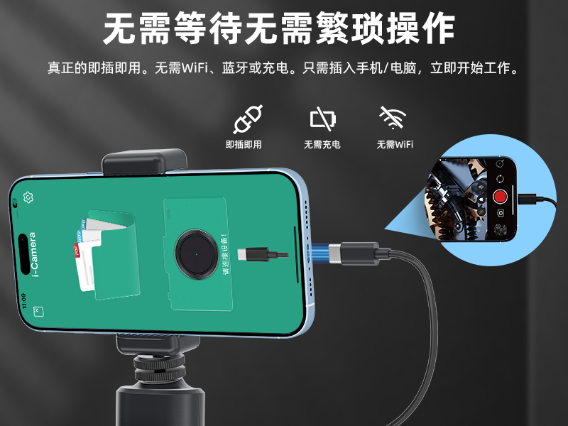 手机内窥镜高清360转向工业内窥镜旋转检查便携手持管道探头工具