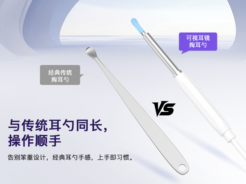 跨境爆款 1920P 高清智能可视耳镜 手机直连掏耳护理套装