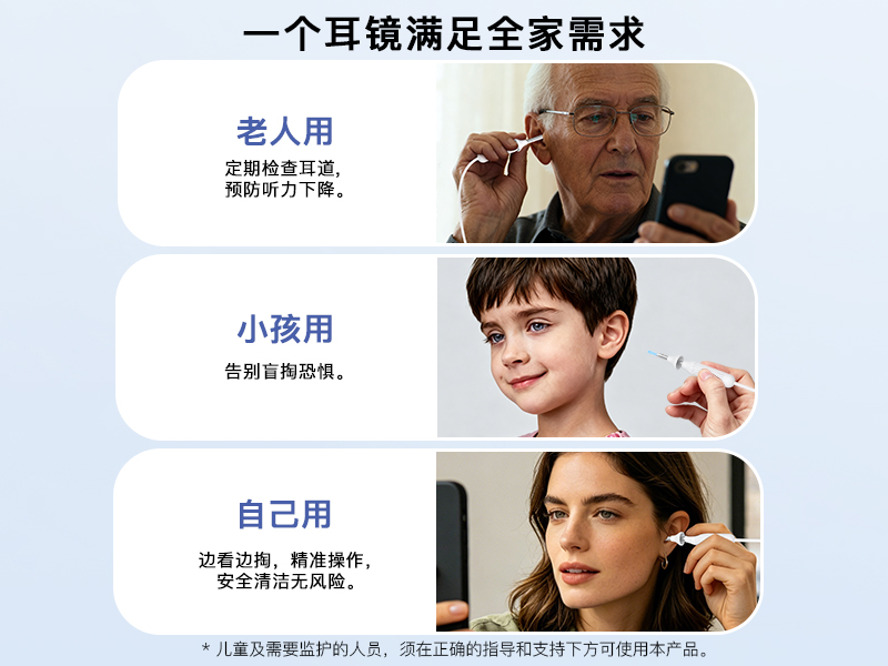 跨境爆款 1920P 高清智能可视耳镜 手机直连掏耳护理套装