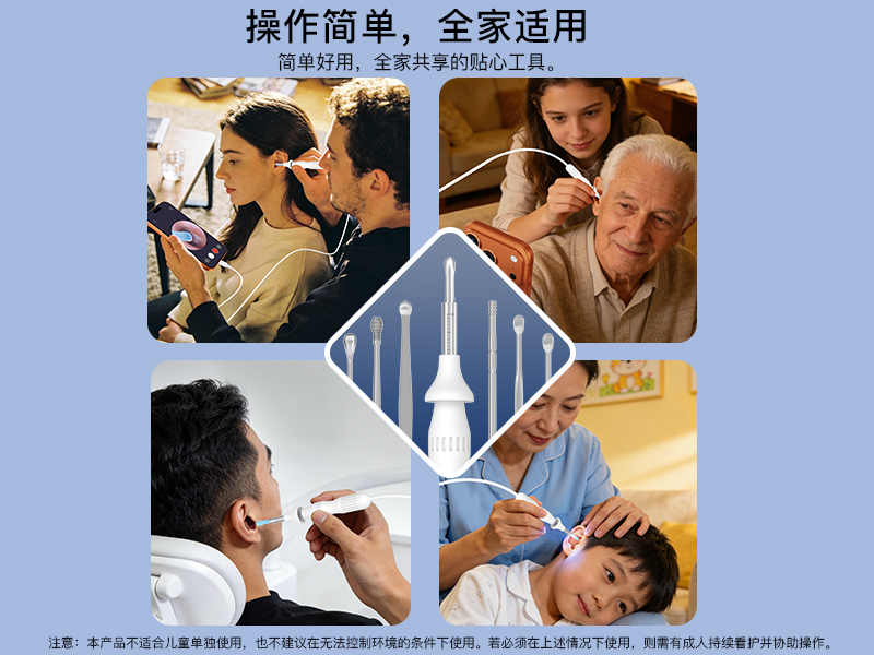 跨境爆款 1920P 高清智能可视耳镜 手机直连掏耳护理套装
