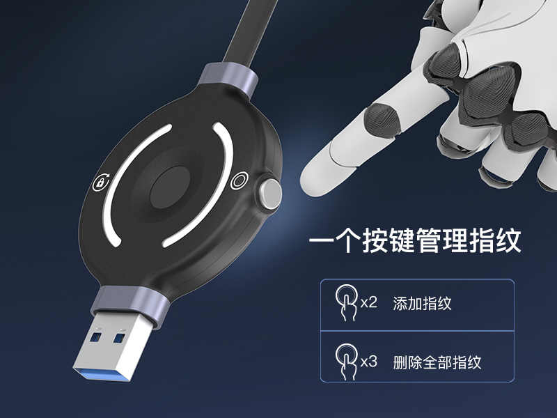 适于苹果指纹U盘USB3.2纯硬件指纹加密U盘