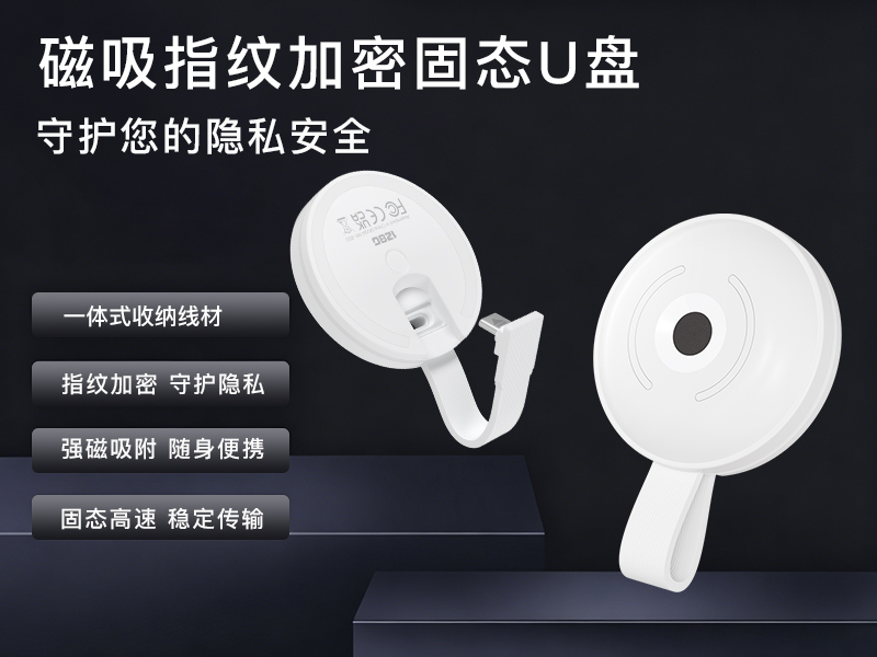 磁吸指纹加密固态U盘苹果安卓通用USB3.2
