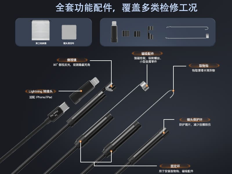 二合一高清管道内窥镜苹果安卓通用