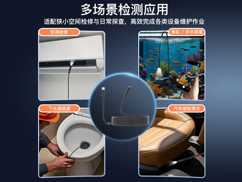 高清工业内窥镜 可定型蛇管防水摄像头汽车空调管道检测探头