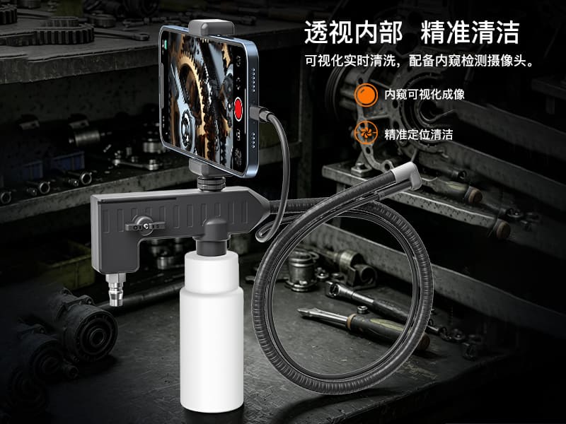 可视清洗内窥镜 汽车发动机舱空调清洗枪 汽修高压清洗工具