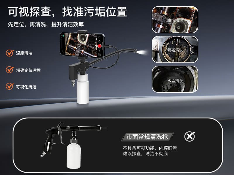 可视清洗内窥镜 汽车发动机舱空调清洗枪 汽修高压清洗工具