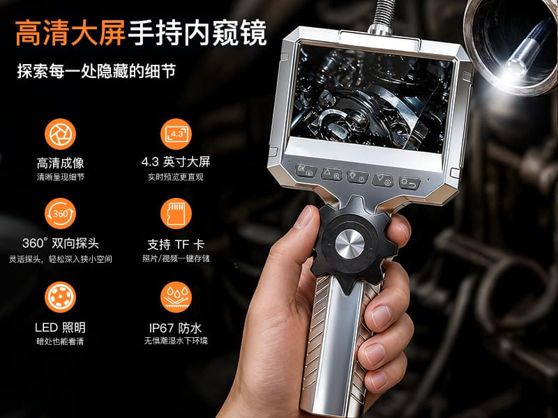 双向 360° 转向工业内窥镜 IPS手持带屏内窥镜 汽修发动机积碳管道检测摄像头