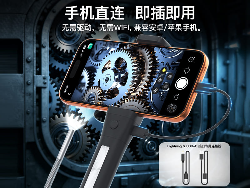 手持转向工业内窥镜 前置弹簧可弯探头一体式手机支架 iOS 安卓通用