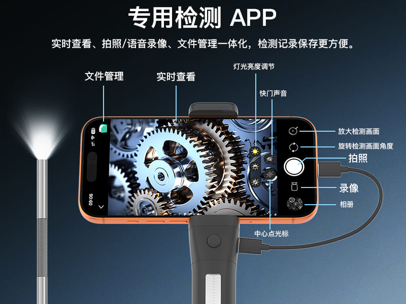 手持转向工业内窥镜 前置弹簧可弯探头一体式手机支架 iOS 安卓通用