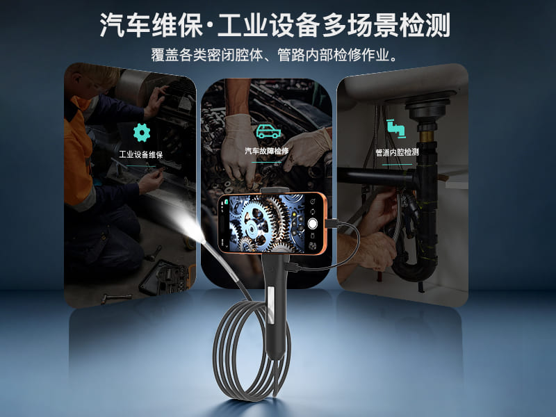 手持转向工业内窥镜 前置弹簧可弯探头一体式手机支架 iOS 安卓通用