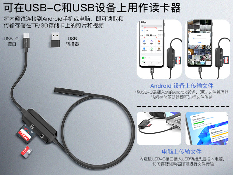 SD/TF 读卡器二合一高清工业内窥镜 200 万像素 IP67 防水 8mm 手机直连管道检测摄像头