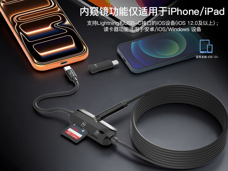 SD/TF 读卡器二合一高清工业内窥镜 200 万像素 IP67 防水 8mm 手机直连管道检测摄像头