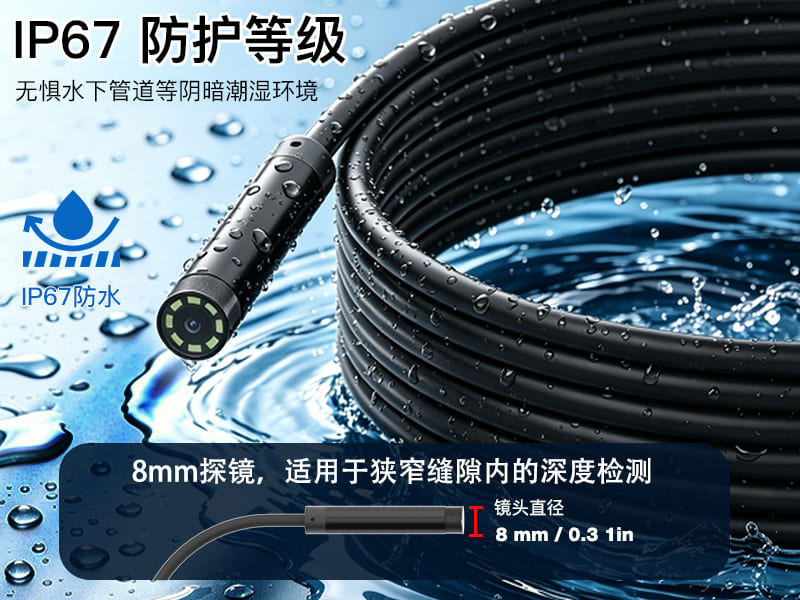 SD/TF 读卡器二合一高清工业内窥镜 200 万像素 IP67 防水 8mm 手机直连管道检测摄像头