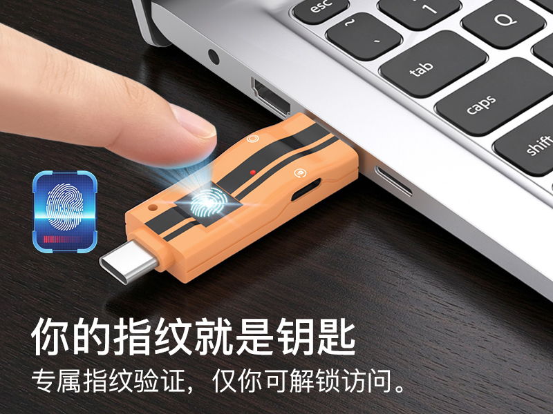NK-843 纯硬件指纹加密U盘 USB-A/USB-C双接口 免驱即插即用